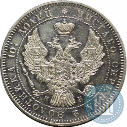 Picture Poltina 1845 year СПБ-КБ 