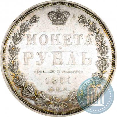 Picture 1 rouble 1851 year СПБ-ПА 