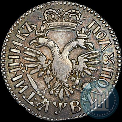 Picture Polupoltinnik 1702 year  "Small head"