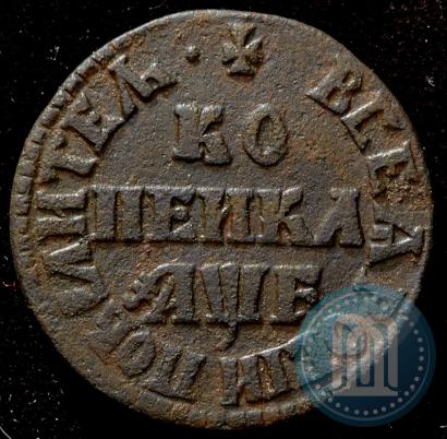 Фото 1 копейка 1705 года МД 