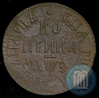 Фото 1 копейка 1707 года БК 