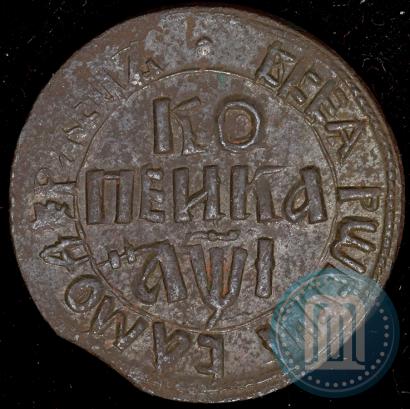 Фото 1 копейка 1710 года БК 