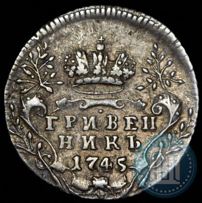 Picture Grivennik 1745 year  