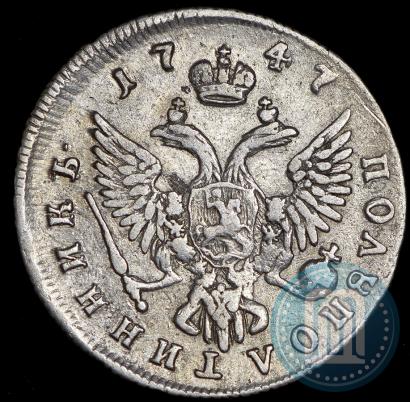 Picture Polupoltinnik 1747 year ММД 