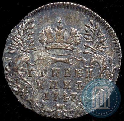 Picture Grivennik 1747 year  