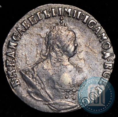 Picture Grivennik 1747 year  