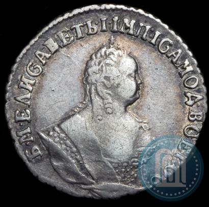 Picture Grivennik 1748 year  