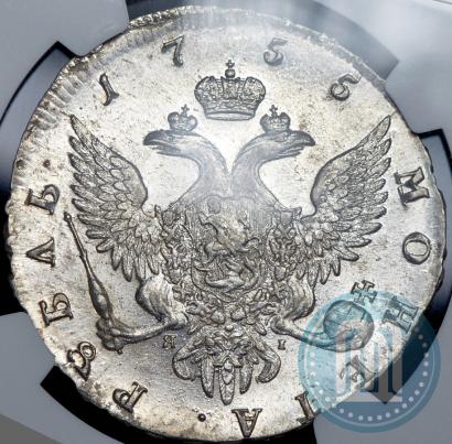 Фото 1 рубль 1755 года СПБ-ЯI 