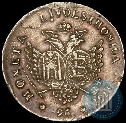 Фото 96 копеек 1757 года  "Ливонез"