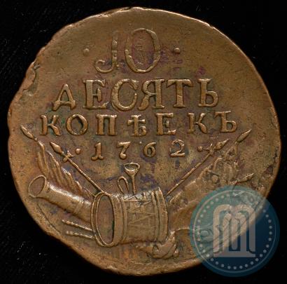 Фото 10 копеек 1762 года  