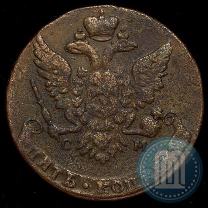Picture 5 kopecks 1763 year СМ 