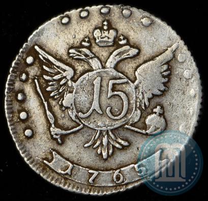 Фото 15 копеек 1765 года ММД 