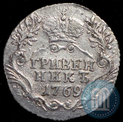 Фото Гривенник 1769 года СПБ 