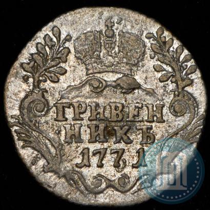 Фото Гривенник 1771 года СПБ 