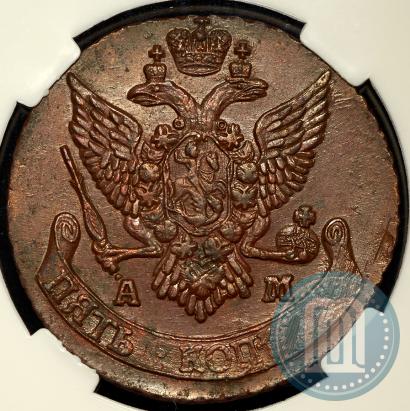 Picture 5 kopecks 1790 year АМ 
