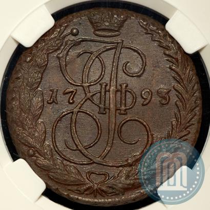 Фото 5 копеек 1793 года ЕМ 