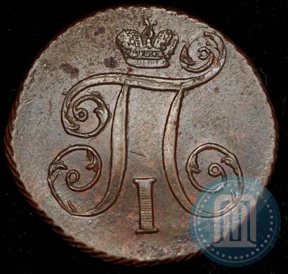 Picture 1 kopeck 1797 year АМ 