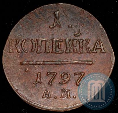Picture 1 kopeck 1797 year АМ 