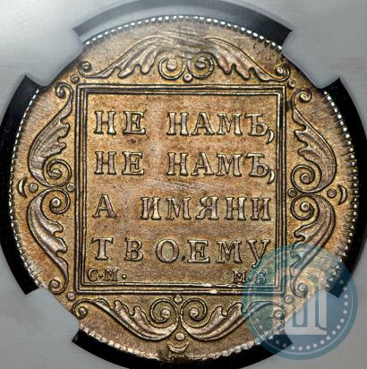 Фото Полтина 1798 года СМ-МБ 
