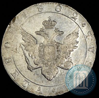 Picture 1 rouble 1802 year СПБ-АИ 