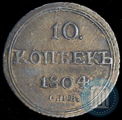 Picture 10 kopecks 1804 year СПБ-ФГ 