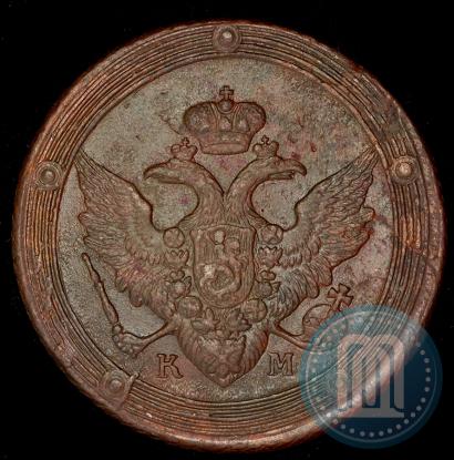 Фото 5 копеек 1808 года КМ 