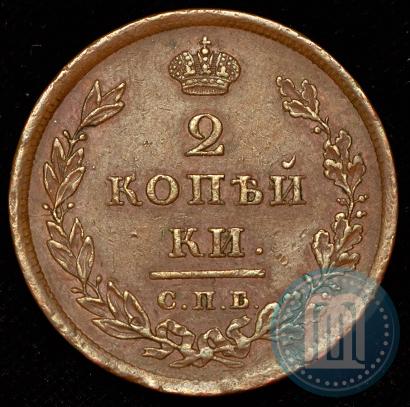 Picture 2 kopecks 1811 year СПБ-МК 