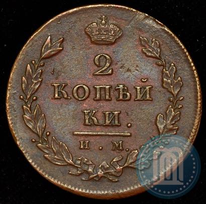 Фото 2 копейки 1811 года ИМ-МК 