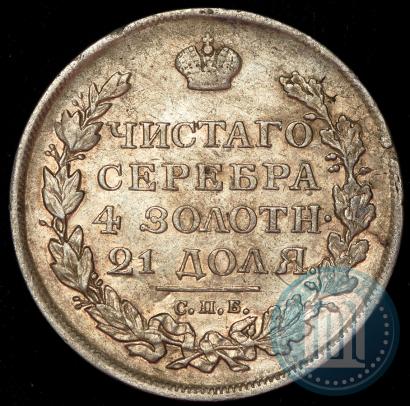 Picture 1 rouble 1813 year СПБ-ПС 