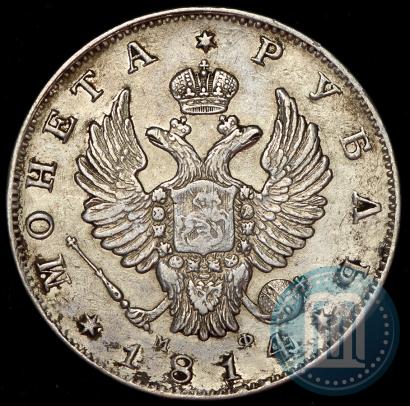 Picture 1 rouble 1814 year СПБ-МФ 