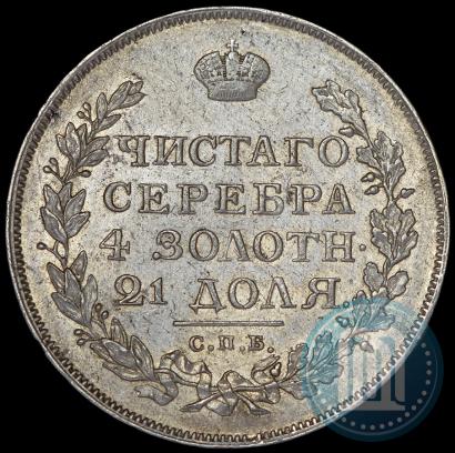 Фото 1 рубль 1815 года СПБ-МФ 