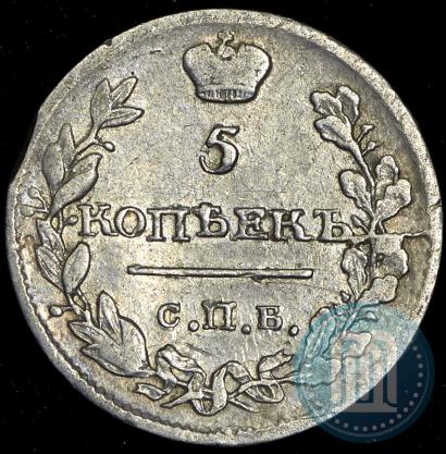 Фото 5 копеек 1815 года СПБ-МФ 