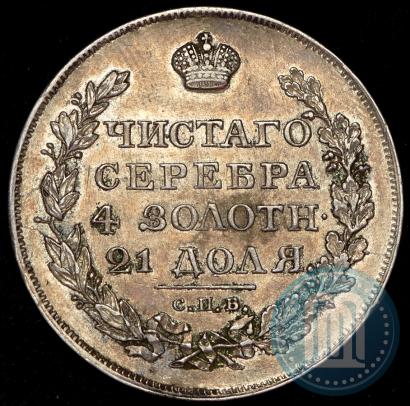 Фото 1 рубль 1818 года СПБ-ПС 