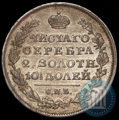 Фото Полтина 1819 года СПБ-ПС 