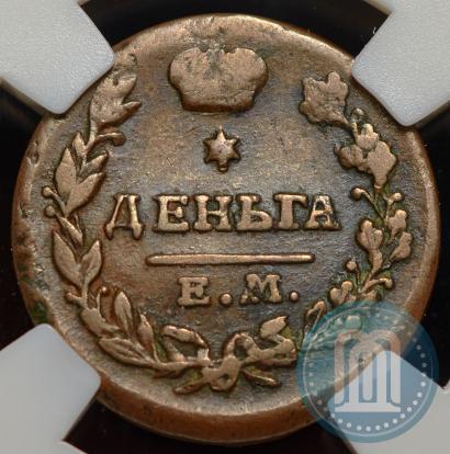 Picture Denga 1819 year ЕМ-НМ 
