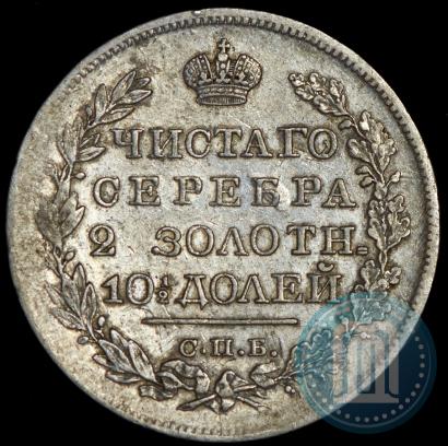 Фото Полтина 1820 года СПБ-ПД 