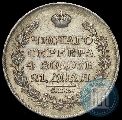 Picture 1 rouble 1823 year СПБ-ПД 