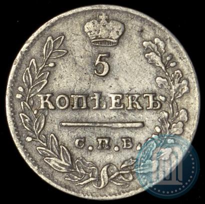 Фото 5 копеек 1823 года СПБ-ПД 