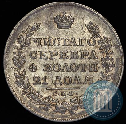 Фото 1 рубль 1824 года СПБ-ПД 