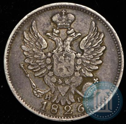 Фото 20 копеек 1826 года СПБ-НГ "Орел с поднятыми крыльями"