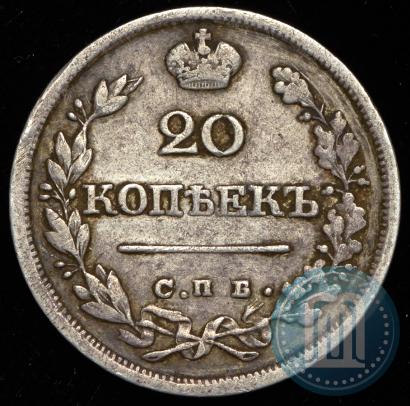Фото 20 копеек 1826 года СПБ-НГ "Орел с поднятыми крыльями"