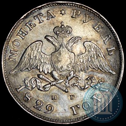 Picture 1 rouble 1829 year СПБ-НГ 