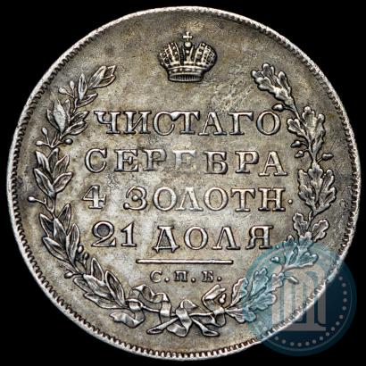 Picture 1 rouble 1829 year СПБ-НГ 