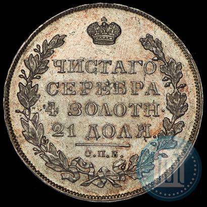 Фото 1 рубль 1831 года СПБ-НГ 