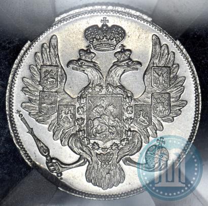 Фото 3 рубля 1832 года СПБ 