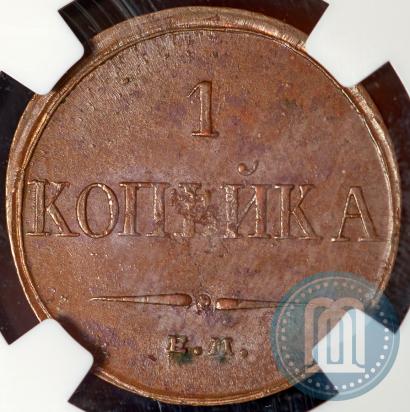 Фото 1 копейка 1832 года ЕМ-ФХ 