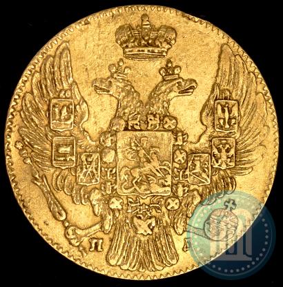 Фото 5 рублей 1833 года СПБ-ПД 