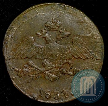 Фото 5 копеек 1834 года СМ 