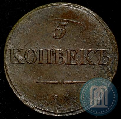 Фото 5 копеек 1834 года СМ 