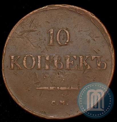 Picture 10 kopecks 1836 year СМ 